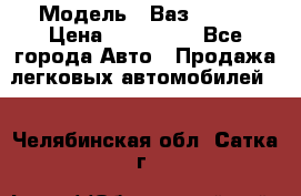  › Модель ­ Ваз 2115  › Цена ­ 105 000 - Все города Авто » Продажа легковых автомобилей   . Челябинская обл.,Сатка г.